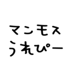 昭和平成死語＠かわいい手書き文字スタンプ（個別スタンプ：23）