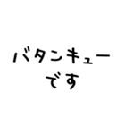 昭和平成死語＠かわいい手書き文字スタンプ（個別スタンプ：35）