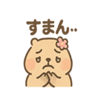 毎日使えるふわもこカピバラゆるセリフ（個別スタンプ：26）