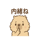 毎日使えるふわもこカピバラゆるセリフ（個別スタンプ：34）