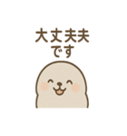 毎日使える ぽよアザラシのまるっと敬語（個別スタンプ：10）