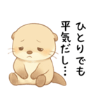 ツンデレ甘えたいカワウソ[カップル・恋人]（個別スタンプ：1）
