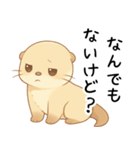 ツンデレ甘えたいカワウソ[カップル・恋人]（個別スタンプ：7）