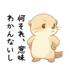 ツンデレ甘えたいカワウソ[カップル・恋人]（個別スタンプ：9）