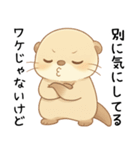 ツンデレ甘えたいカワウソ[カップル・恋人]（個別スタンプ：16）