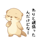 ツンデレ甘えたいカワウソ[カップル・恋人]（個別スタンプ：20）