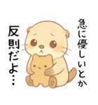 ツンデレ甘えたいカワウソ[カップル・恋人]（個別スタンプ：23）