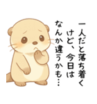ツンデレ甘えたいカワウソ[カップル・恋人]（個別スタンプ：24）