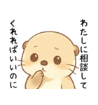 ツンデレ甘えたいカワウソ[カップル・恋人]（個別スタンプ：25）