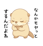 ツンデレ甘えたいカワウソ[カップル・恋人]（個別スタンプ：26）