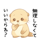 ツンデレ甘えたいカワウソ[カップル・恋人]（個別スタンプ：31）