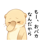 ツンデレ甘えたいカワウソ[カップル・恋人]（個別スタンプ：32）