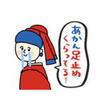 名画と赤青万博スタンプ★pocaママ（個別スタンプ：23）