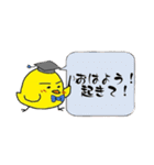 まだまだヒヨッ子（個別スタンプ：1）