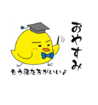 まだまだヒヨッ子（個別スタンプ：11）