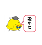 まだまだヒヨッ子（個別スタンプ：12）