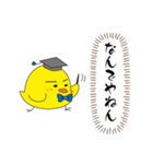まだまだヒヨッ子（個別スタンプ：13）