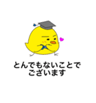 まだまだヒヨッ子（個別スタンプ：18）
