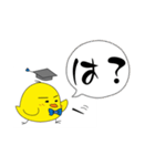 まだまだヒヨッ子（個別スタンプ：20）