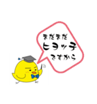 まだまだヒヨッ子（個別スタンプ：22）