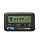 スパコロ情弱ポケベルスタンプ（個別スタンプ：1）