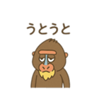 不思議なマンドリル 日本語（個別スタンプ：6）
