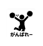 高校野球ピクトグラム（個別スタンプ：6）