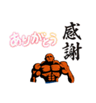 筋肉で挨拶Ⅶ（個別スタンプ：8）