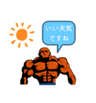 筋肉で挨拶Ⅶ（個別スタンプ：12）