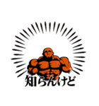 筋肉で挨拶Ⅶ（個別スタンプ：23）