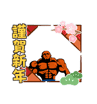 筋肉で挨拶Ⅶ（個別スタンプ：28）