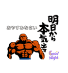 筋肉で挨拶Ⅶ（個別スタンプ：39）
