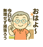活発シニア✨家族連絡スタンプ:男性（個別スタンプ：2）