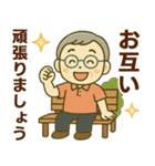 活発シニア✨家族連絡スタンプ:男性（個別スタンプ：8）