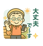 活発シニア✨家族連絡スタンプ:男性（個別スタンプ：12）