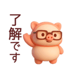色々食べたいぶたさん3Dスタンプ（個別スタンプ：1）