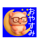 色々食べたいぶたさん3Dスタンプ（個別スタンプ：24）
