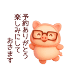 色々食べたいぶたさん3Dスタンプ（個別スタンプ：33）