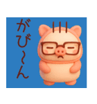 色々食べたいぶたさん3Dスタンプ（個別スタンプ：38）