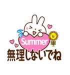 夏を感じる♡うさぎさん【デカ文字】（個別スタンプ：20）