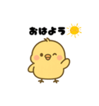ほっこりひよこスタンプ（個別スタンプ：1）