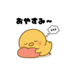 ほっこりひよこスタンプ（個別スタンプ：3）