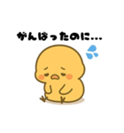 ほっこりひよこスタンプ（個別スタンプ：8）