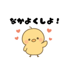 ほっこりひよこスタンプ（個別スタンプ：9）