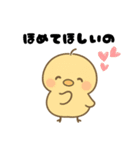 ほっこりひよこスタンプ（個別スタンプ：10）