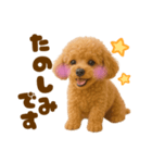 毎日使えるかわいいトイプードル（個別スタンプ：6）