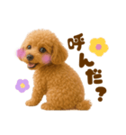 毎日使えるかわいいトイプードル（個別スタンプ：16）