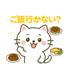 白猫みーちゃん2 〜お誘い編〜（個別スタンプ：3）
