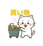 白猫みーちゃん2 〜お誘い編〜（個別スタンプ：10）