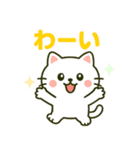 白猫みーちゃん2 〜お誘い編〜（個別スタンプ：13）